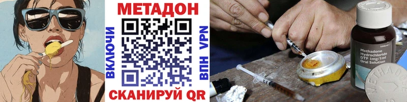 МЕТАДОН мёд Советская Гавань