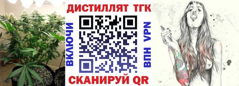 Дистиллят ТГК THC oil  Советская Гавань 